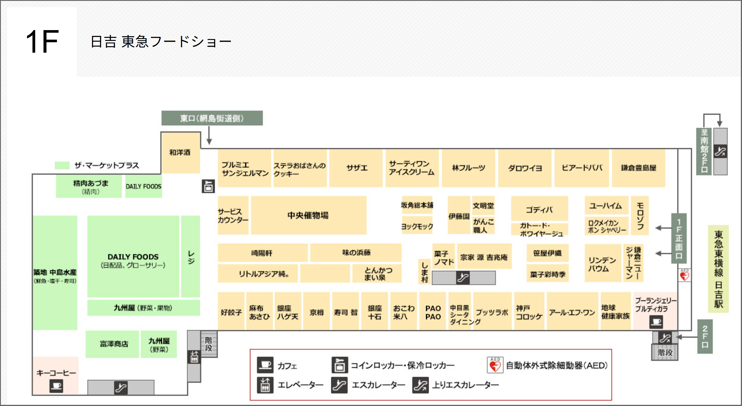 東急百貨店