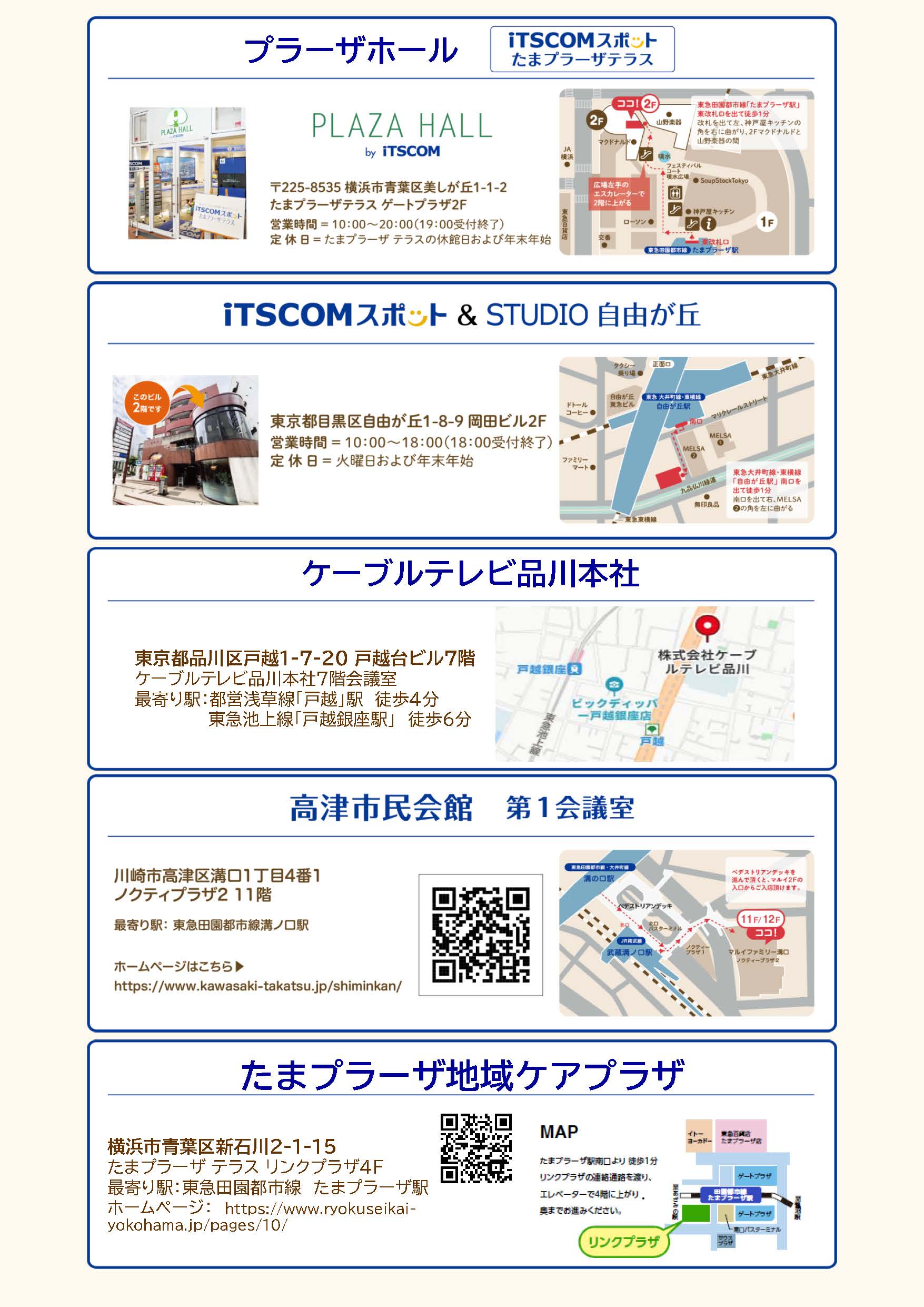 【開催場所】