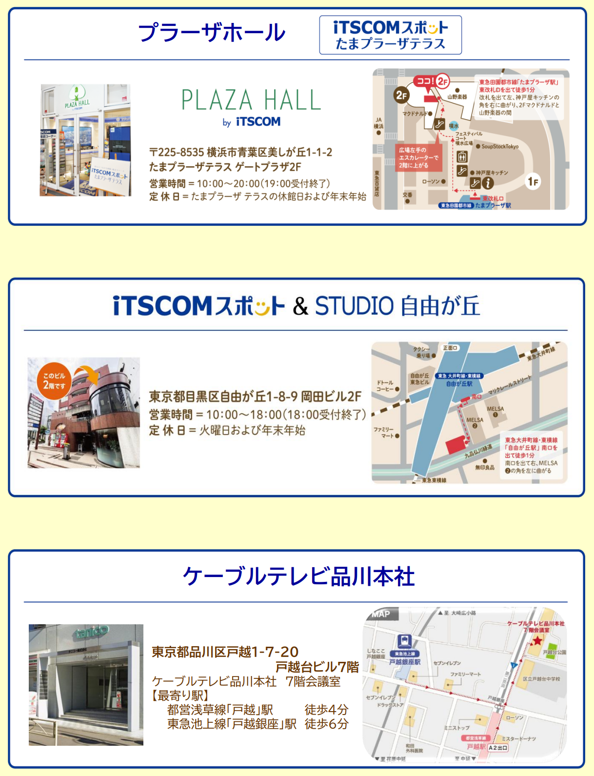 【開催場所】