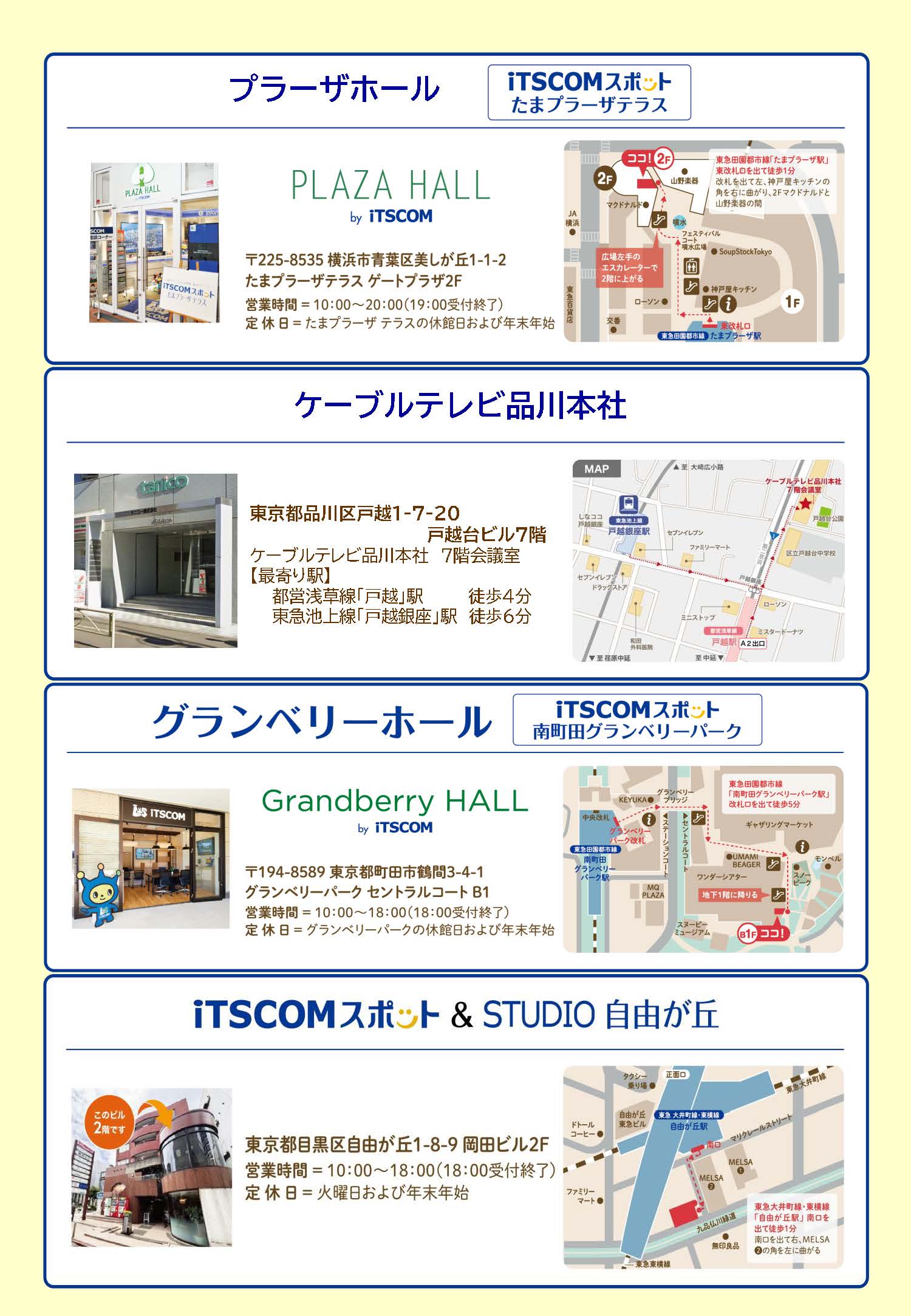 【開催場所】
