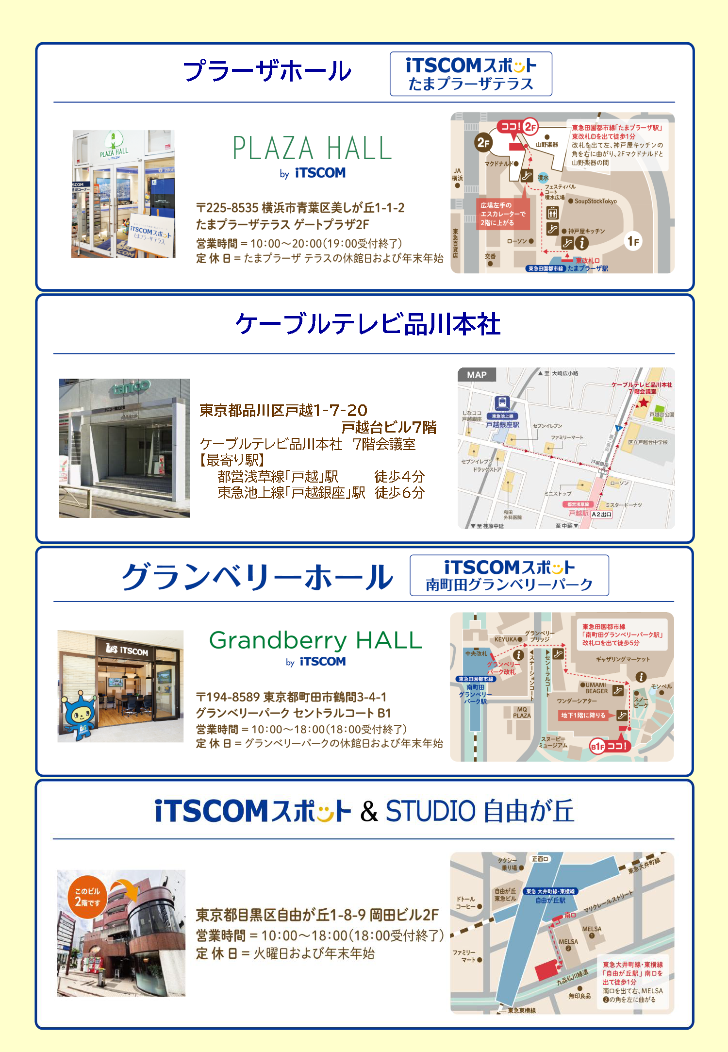 【開催場所】